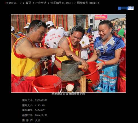 中国日报广西记者站长火炎报道南方黑芝麻美食文化节情况摘编