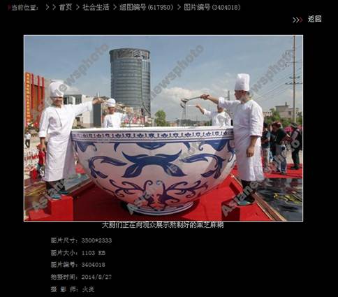 中国日报广西记者站长火炎报道南方黑芝麻美食文化节情况摘编