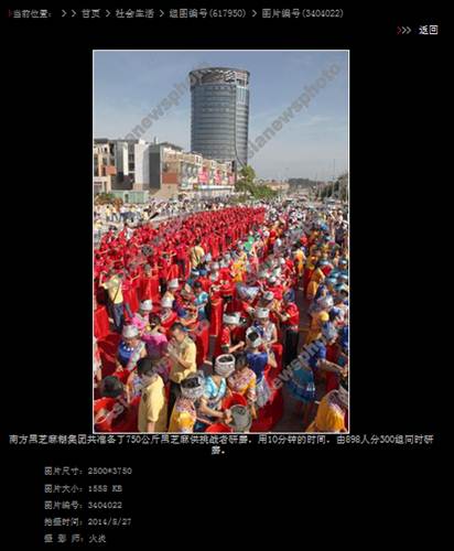 中国日报广西记者站长火炎报道南方黑芝麻美食文化节情况摘编