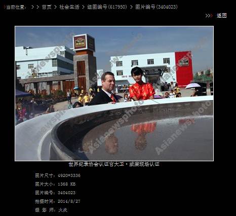 中国日报广西记者站长火炎报道南方黑芝麻美食文化节情况摘编