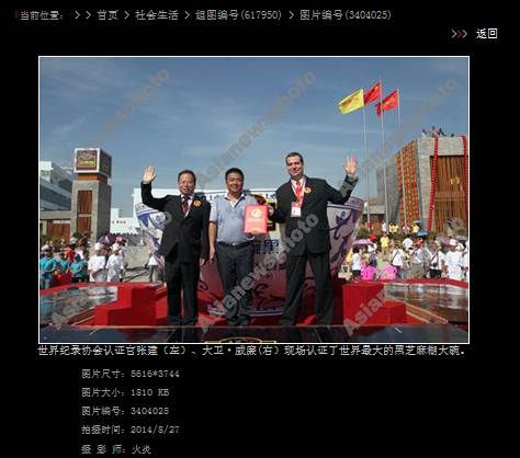 中国日报广西记者站长火炎报道南方黑芝麻美食文化节情况摘编