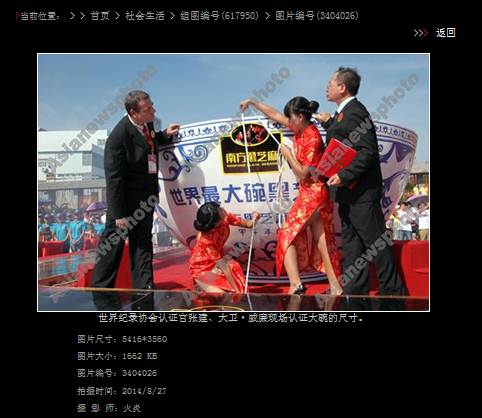 中国日报广西记者站长火炎报道南方黑芝麻美食文化节情况摘编
