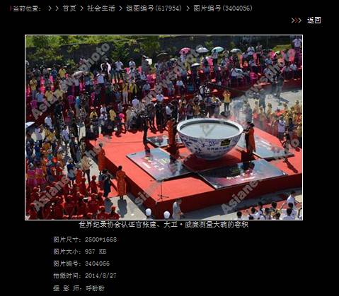 中国日报广西记者站长火炎报道南方黑芝麻美食文化节情况摘编