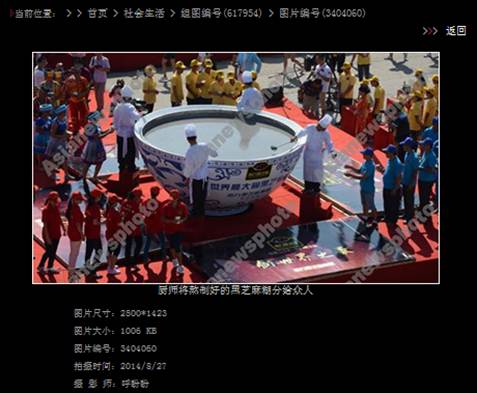 中国日报广西记者站长火炎报道南方黑芝麻美食文化节情况摘编