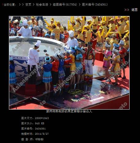 中国日报广西记者站长火炎报道南方黑芝麻美食文化节情况摘编