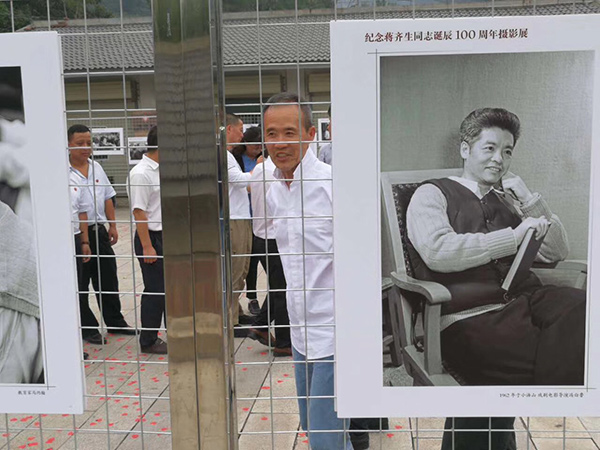纪念蒋齐生先生诞辰100周年摄影作品展在陕西渭南及延安举行