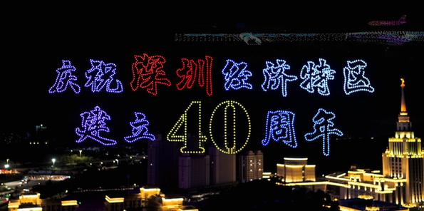 2020架无人机，献礼深圳特区四十周年！