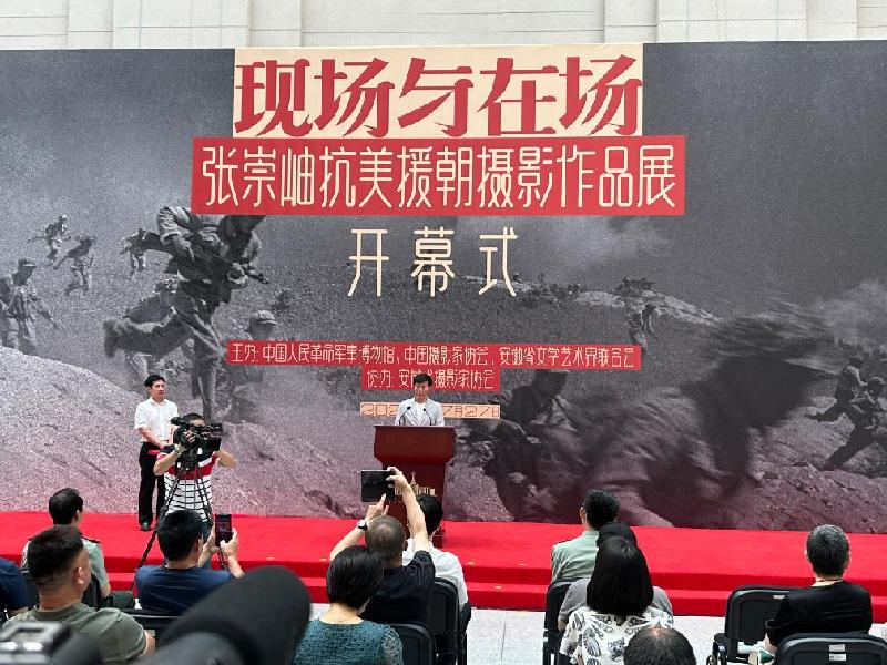 抗美援朝战地摄影作品亮相军博