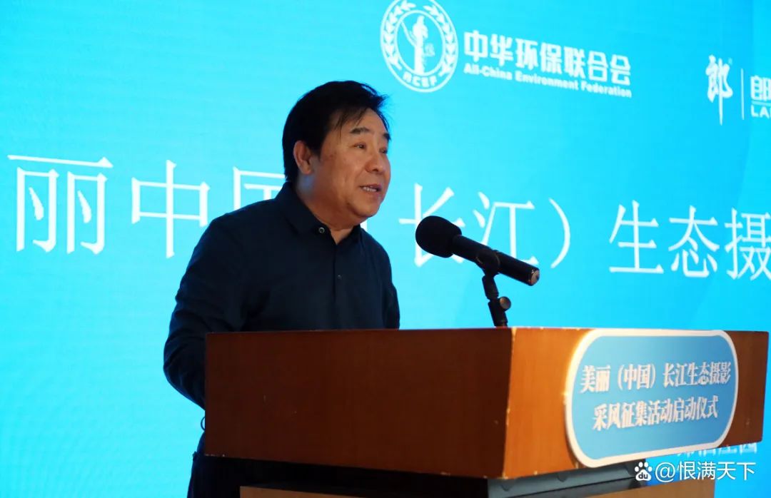 美丽中国(长江)生态摄影采风征集活动在四川启动