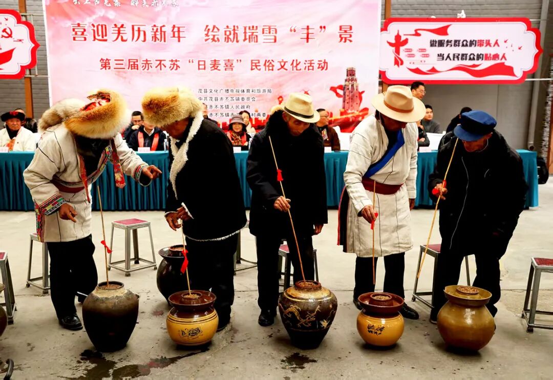 四川茂县:喜迎羌历新年